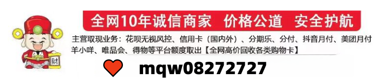 不再为提现烦恼，教你迅速搞定美团月付额度