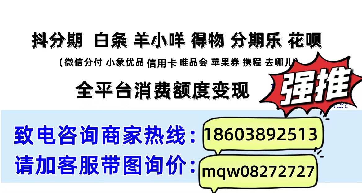 了解抖音月付额度，教你4招迅速到账