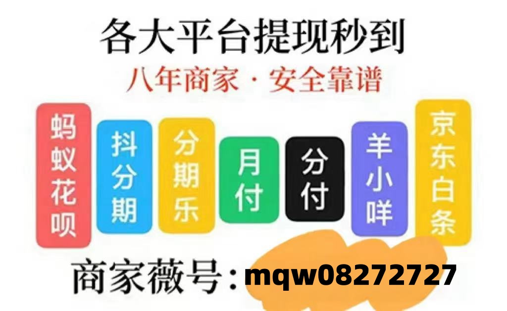 让微信分付额度提现变得安全又简单