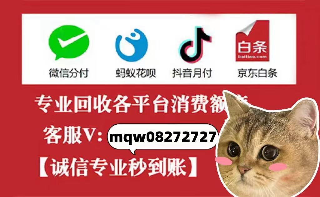 挖掘微信分付额度提现的安全正规技巧