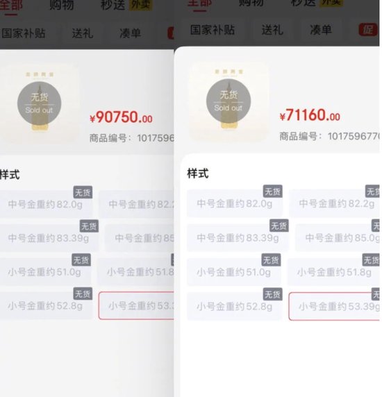 一觉醒来,大幅涨价!一条黄金念珠涨了4万多