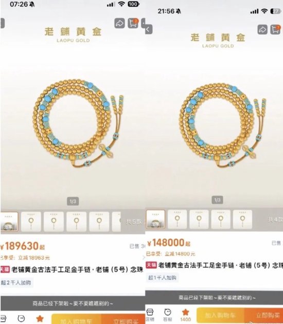 一觉醒来,大幅涨价!一条黄金念珠涨了4万多