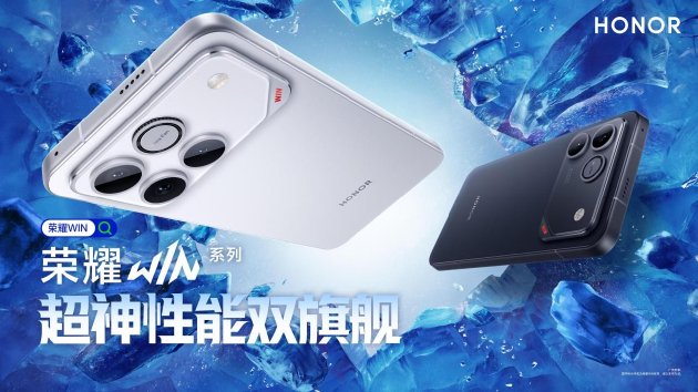 性能、续航、散热！电竞旗舰荣耀WIN系列正式发布