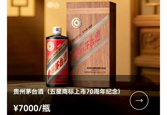 7000元新品茅台二手价破万，指定编码被卖到6万元！