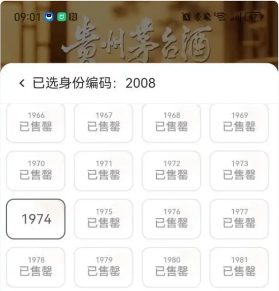 7000元新品茅台二手价破万，指定编码被卖到6万元！