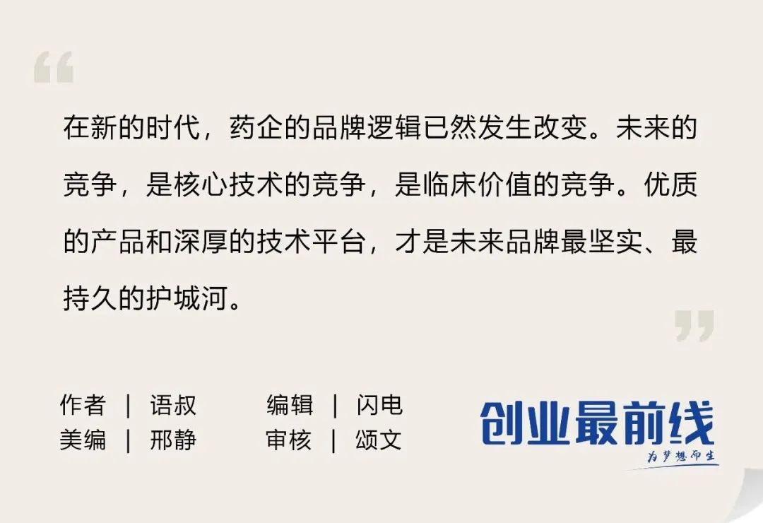 石药集团的新周期和新逻辑
